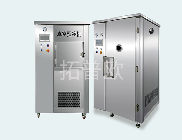 真空預冷機，一種能讓生活更“新鮮”的技術